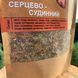 Фіточай чай цілющий Серцево-судинний (лікувальний) 13413 фото 2