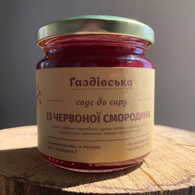 Соус із червоної смородини до сиру 12271 фото